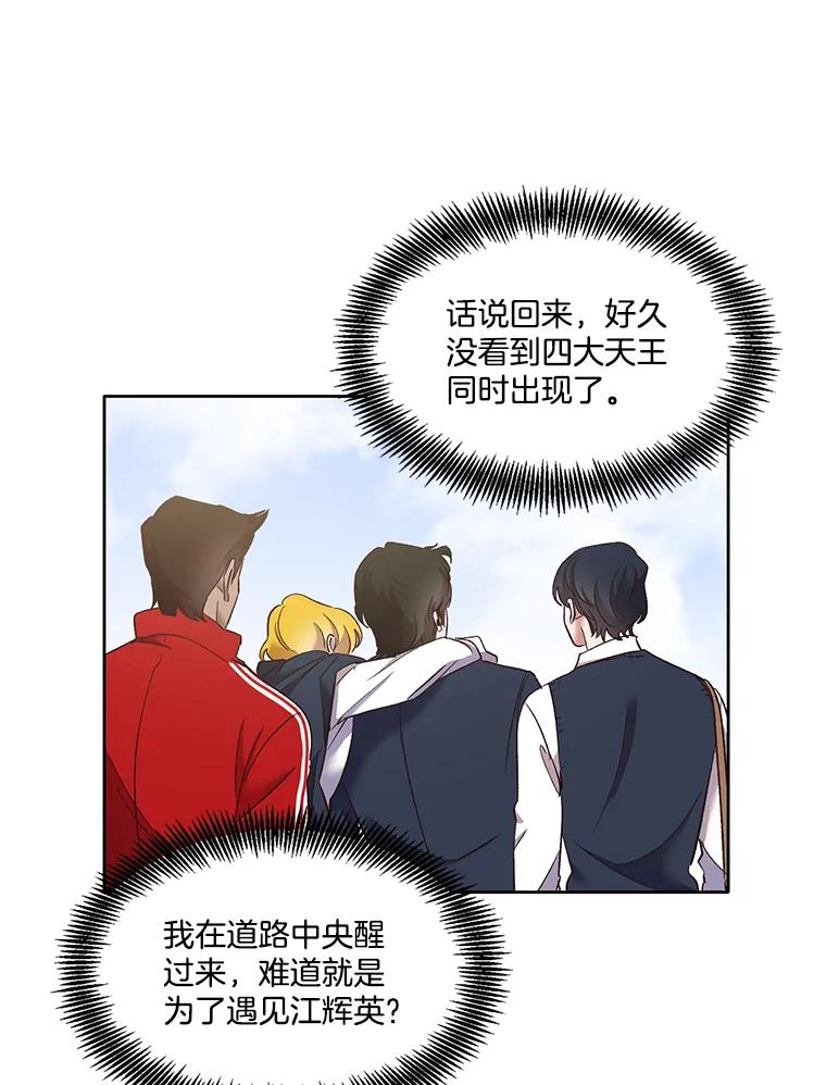 《网络小说出逃记》41.与小英和好 第35页