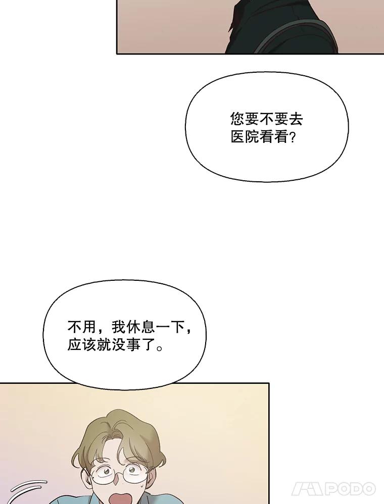 《网络小说出逃记》41.与小英和好 第11页