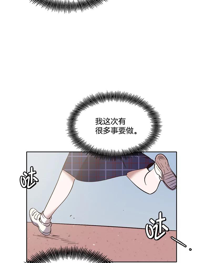《网络小说出逃记》41.与小英和好 第36页