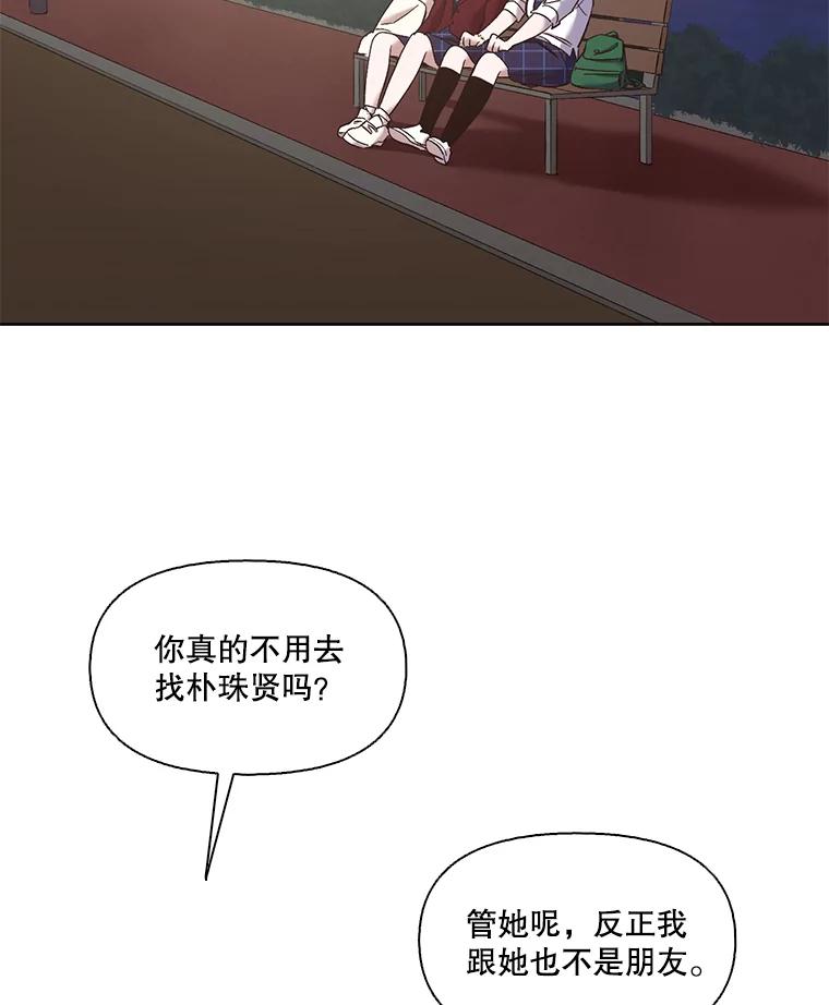 《网络小说出逃记》41.与小英和好 第76页