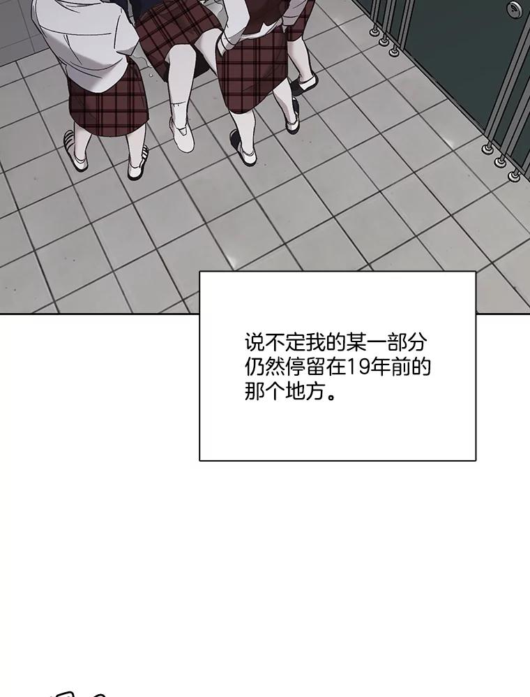 《网络小说出逃记》41.与小英和好 第18页