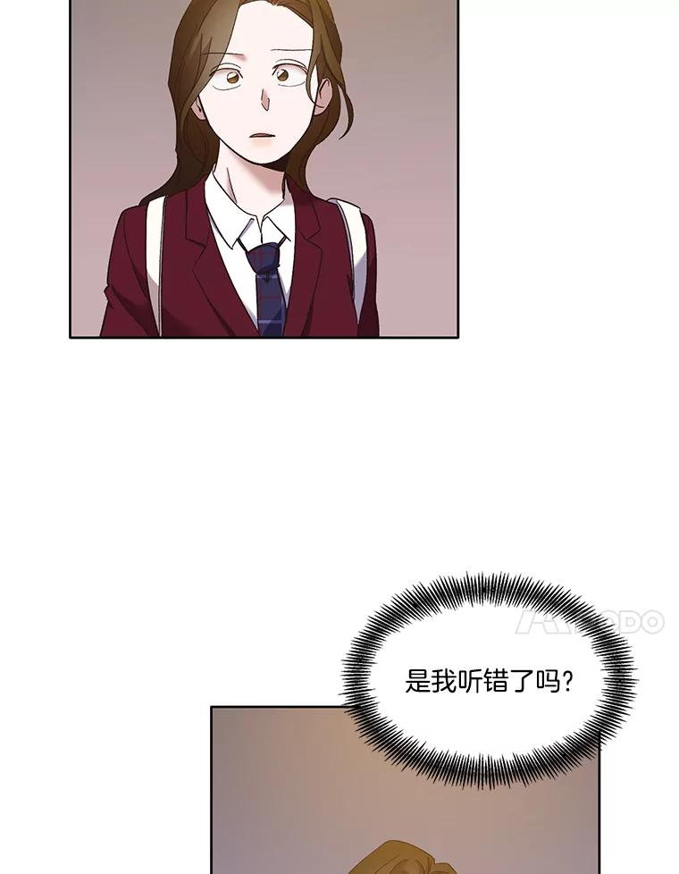 《网络小说出逃记》41.与小英和好 第47页