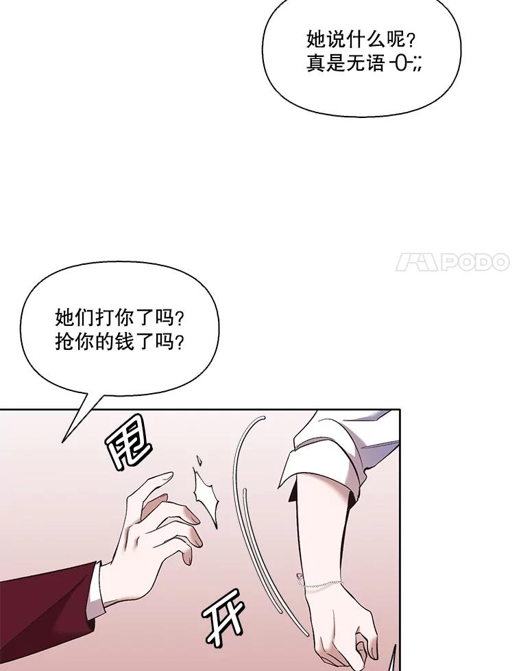 《网络小说出逃记》41.与小英和好 第44页