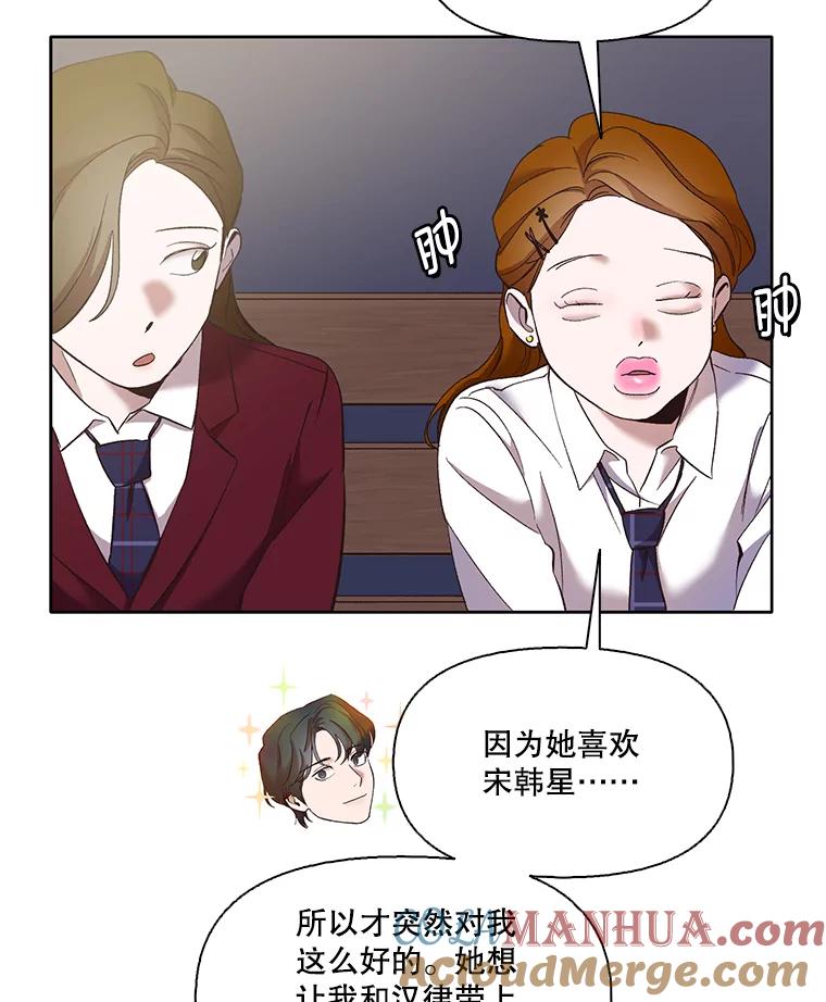 《网络小说出逃记》41.与小英和好 第77页