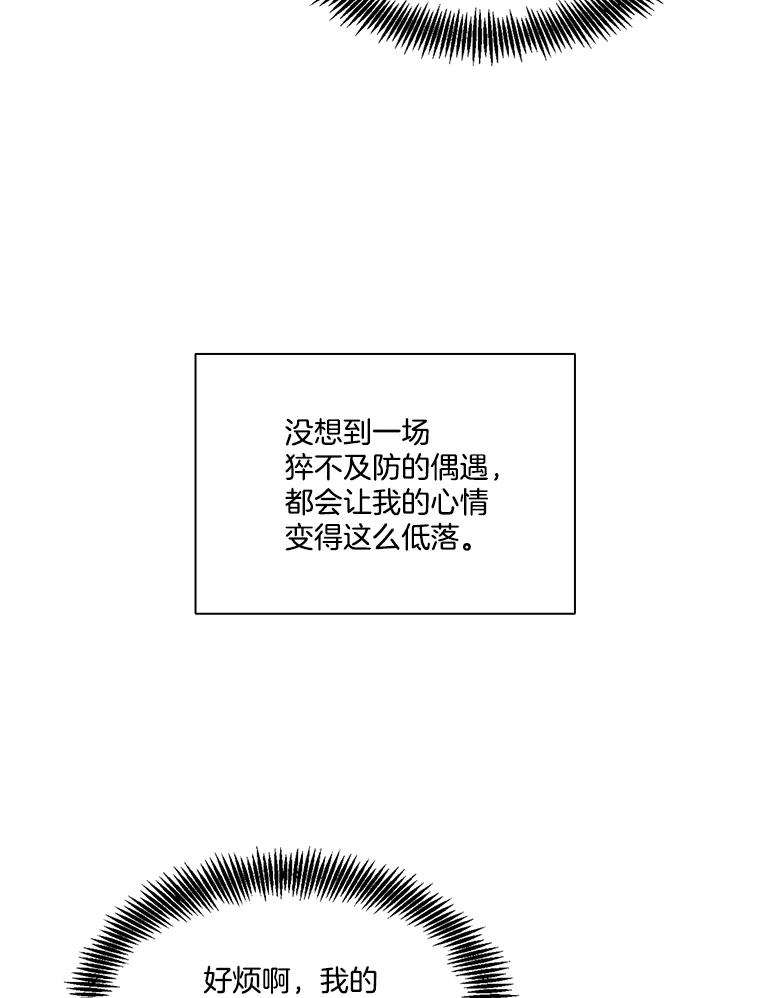 《网络小说出逃记》41.与小英和好 第15页