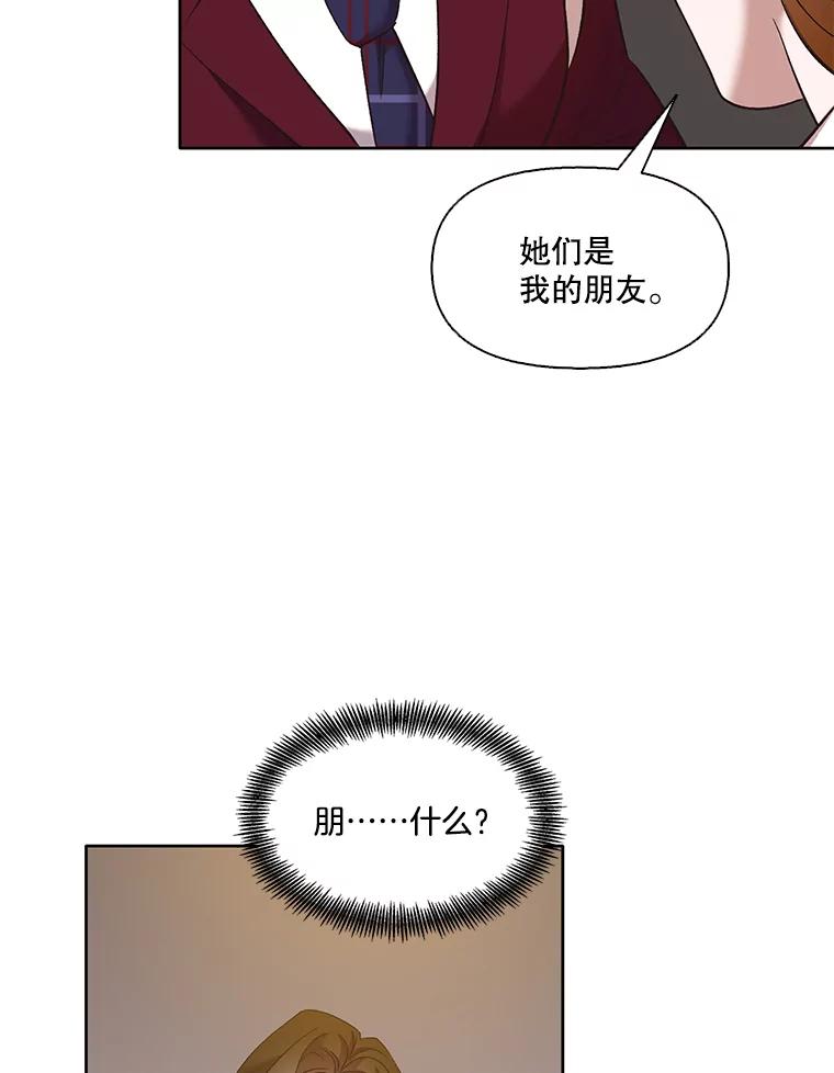 《网络小说出逃记》41.与小英和好 第46页