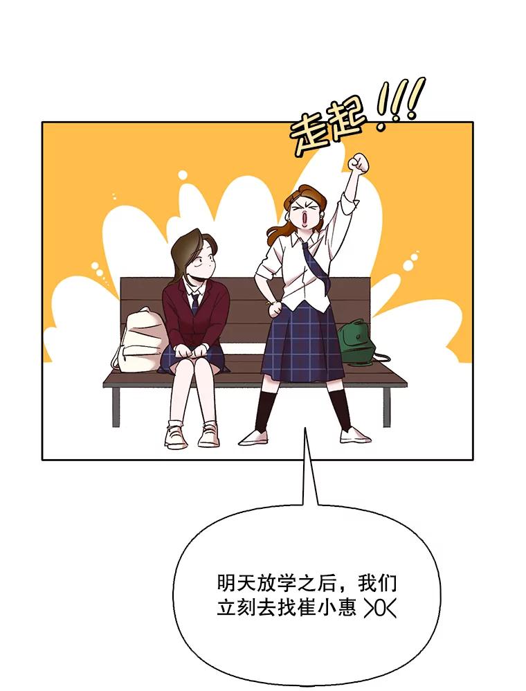 《网络小说出逃记》41.与小英和好 第87页