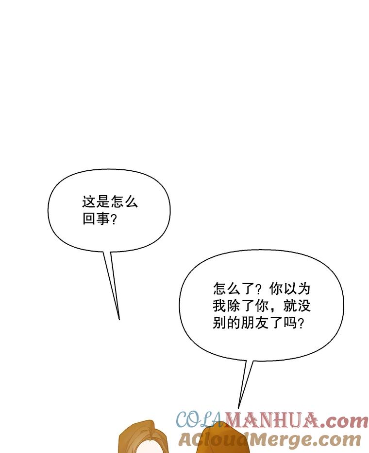 《网络小说出逃记》41.与小英和好 第53页