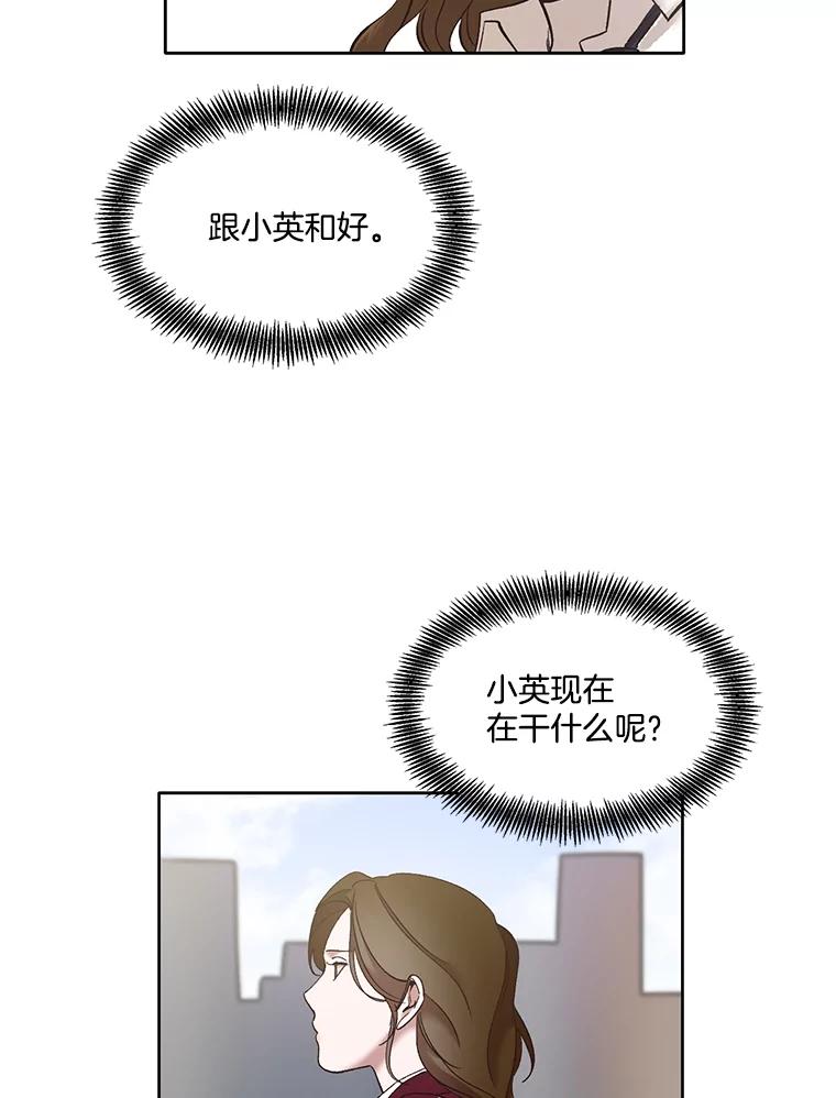 《网络小说出逃记》41.与小英和好 第38页