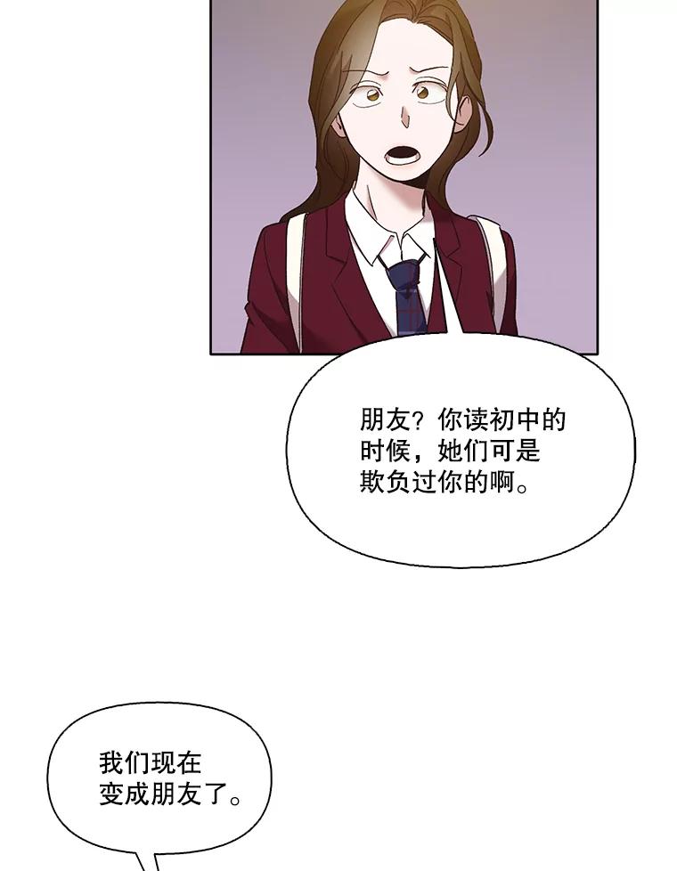 《网络小说出逃记》41.与小英和好 第48页