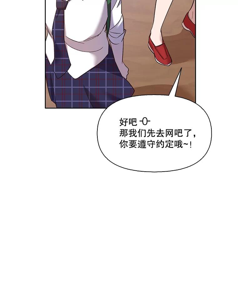 《网络小说出逃记》41.与小英和好 第52页