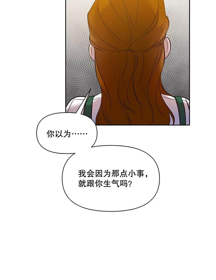 《网络小说出逃记》41.与小英和好 第60页