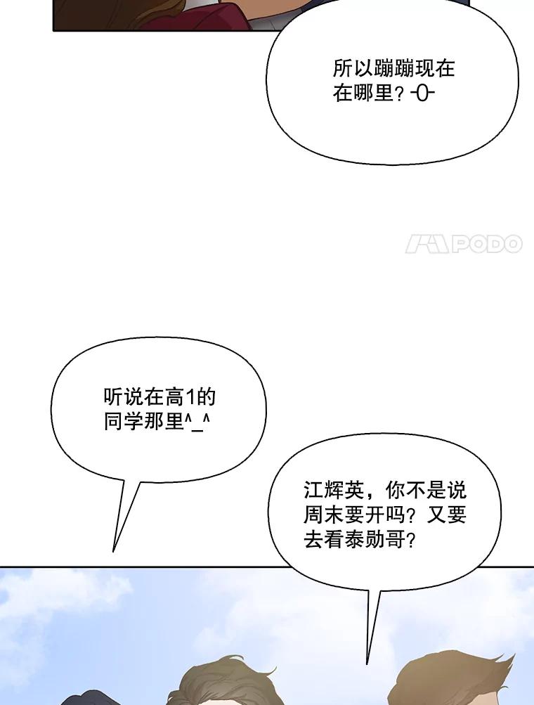 《网络小说出逃记》41.与小英和好 第31页