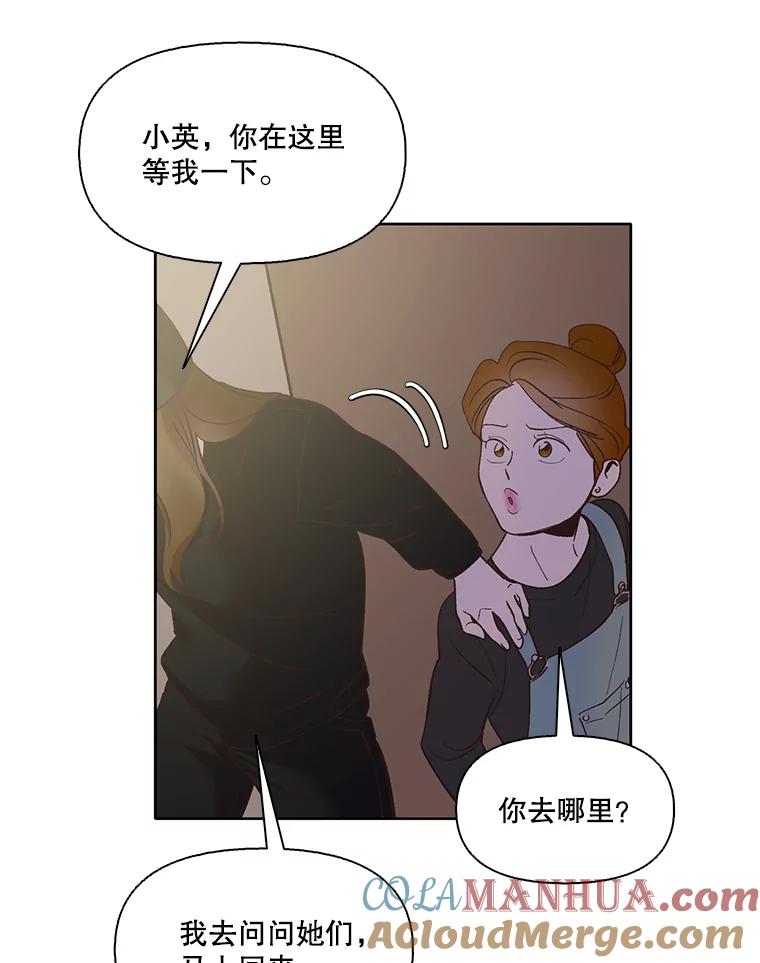 《网络小说出逃记》41.与小英和好 第93页