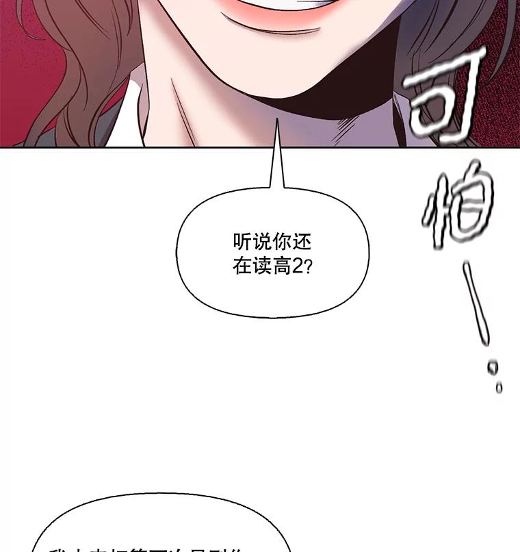 《网络小说出逃记》41.与小英和好 第99页