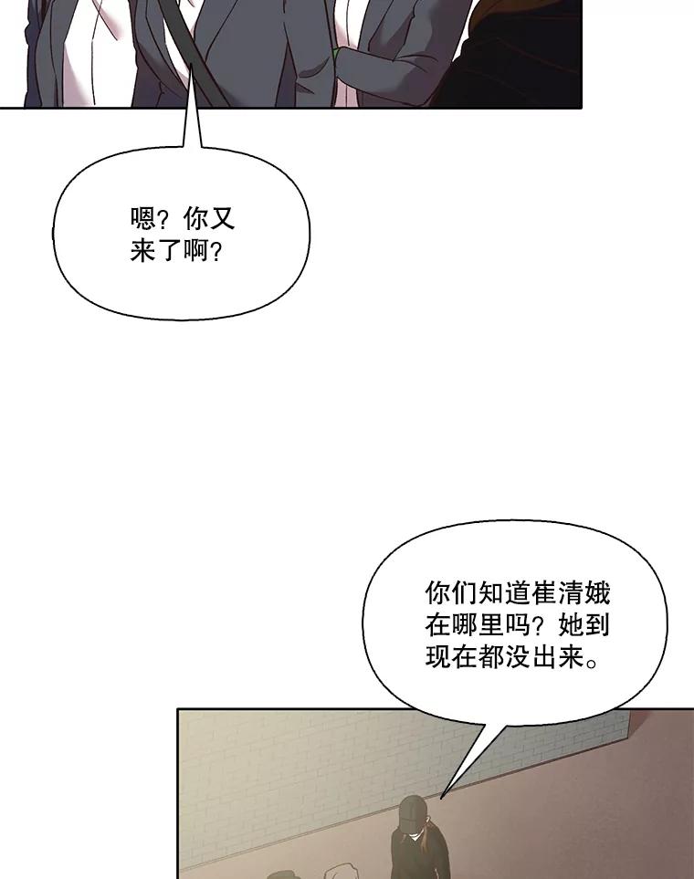 《网络小说出逃记》41.与小英和好 第95页