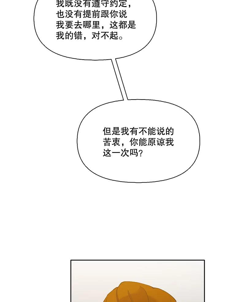 《网络小说出逃记》41.与小英和好 第59页