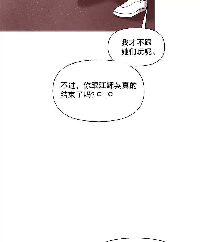 《网络小说出逃记》41.与小英和好 第79页