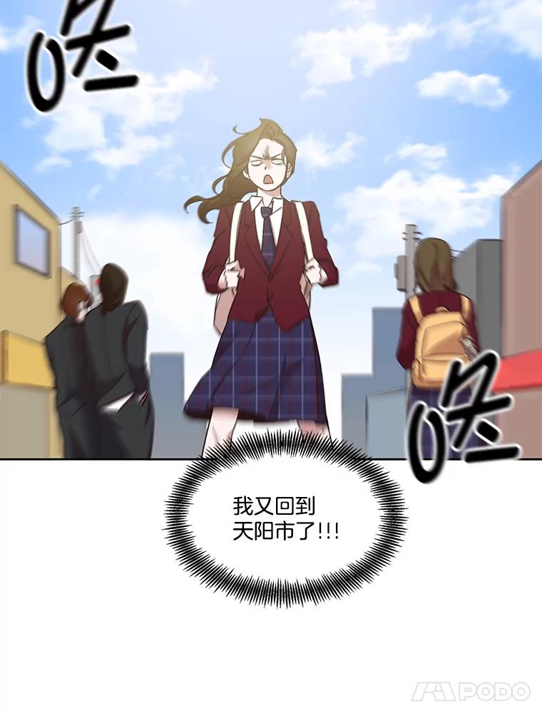 《网络小说出逃记》41.与小英和好 第24页