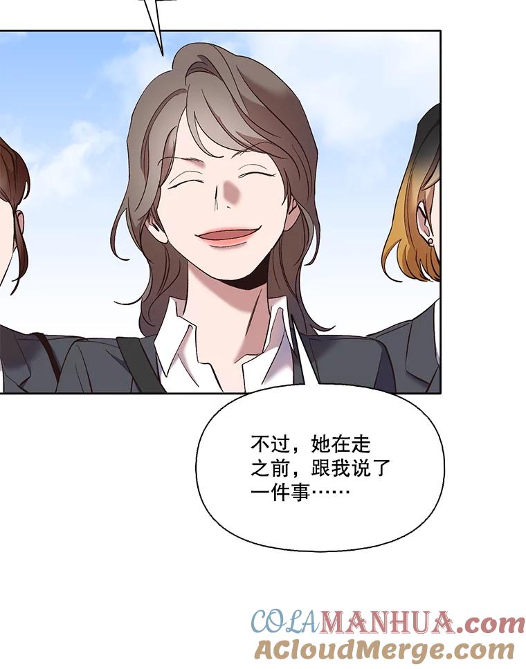 《网络小说出逃记》41.与小英和好 第97页
