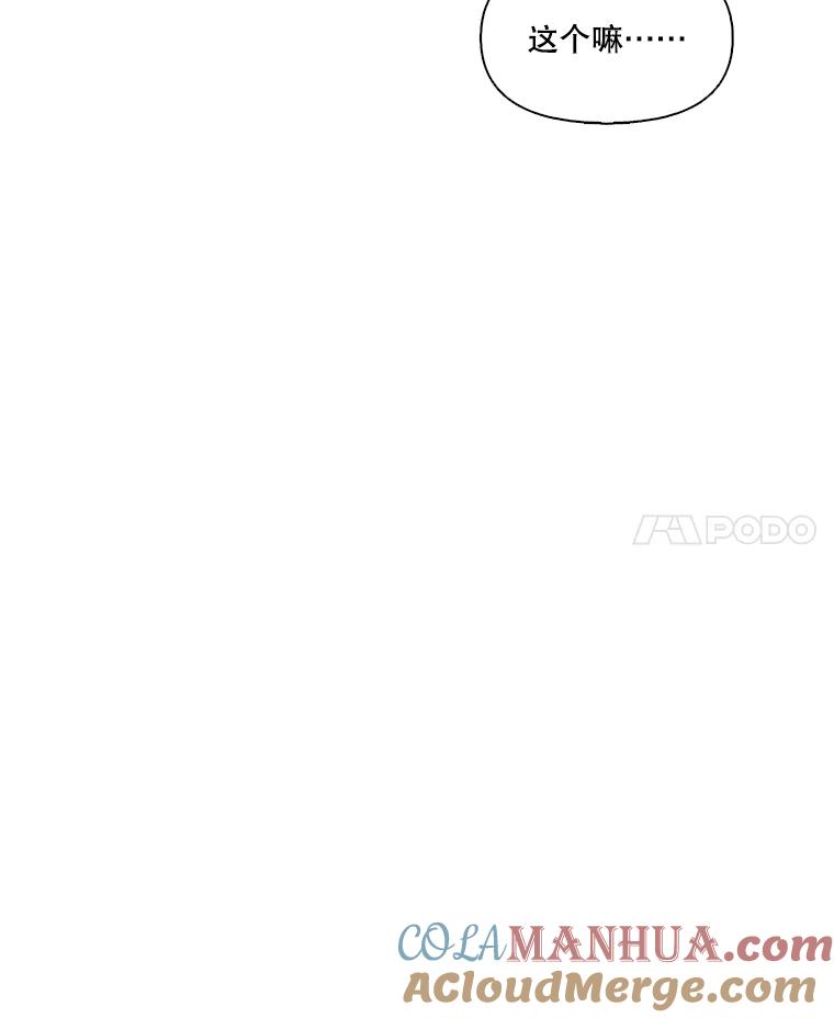 《网络小说出逃记》41.与小英和好 第81页