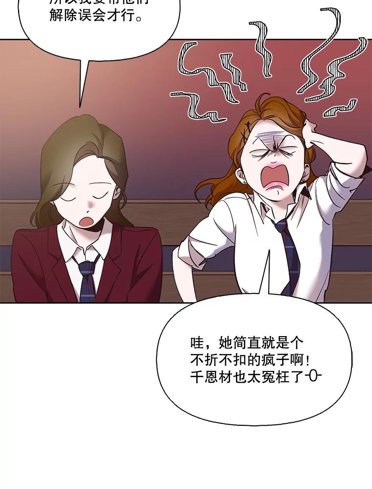 《网络小说出逃记》41.与小英和好 第83页