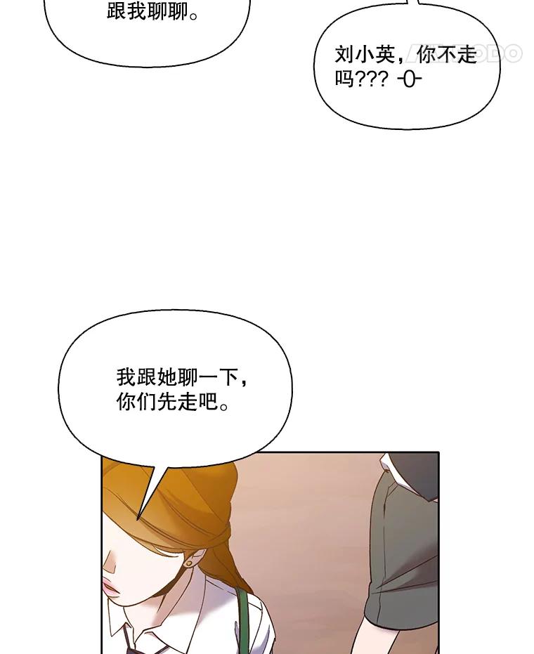 《网络小说出逃记》41.与小英和好 第51页