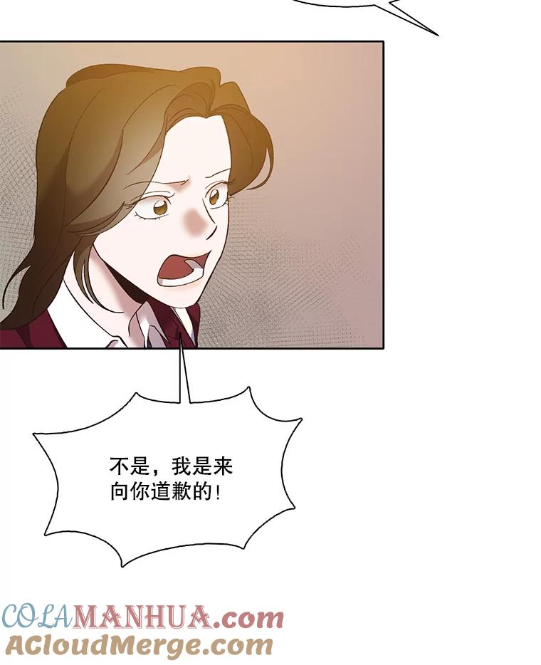 《网络小说出逃记》41.与小英和好 第57页