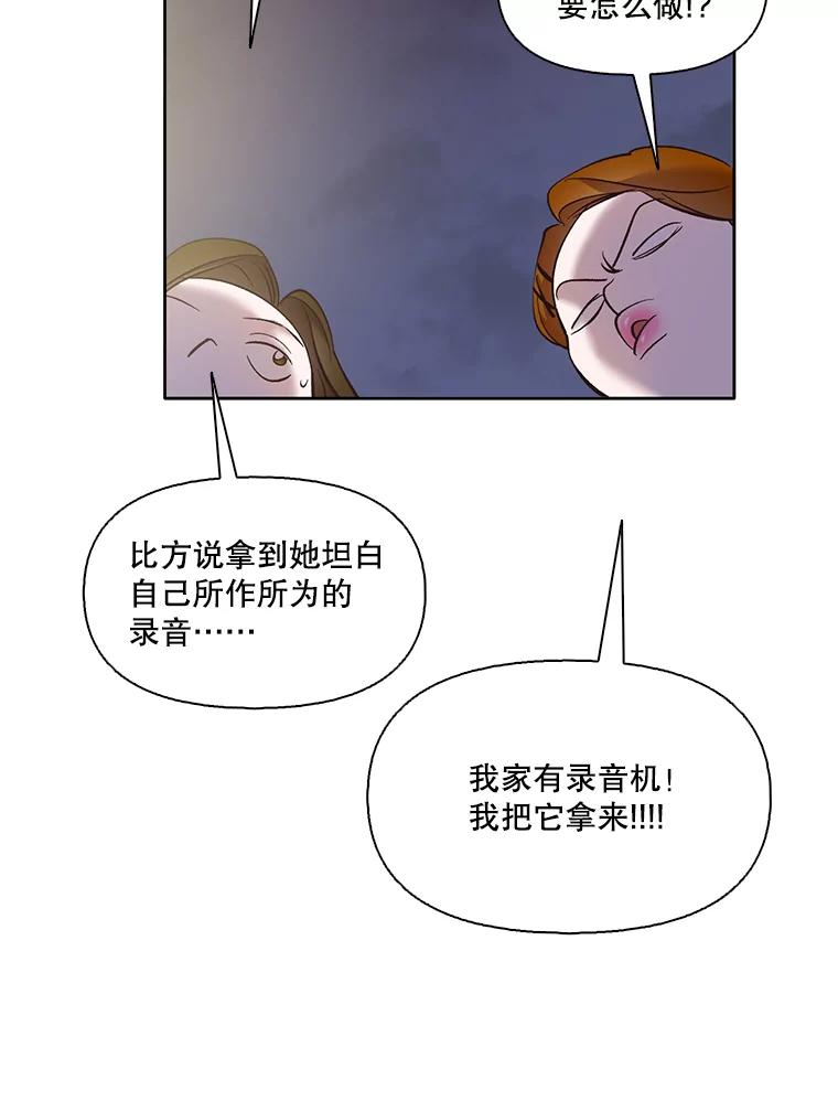《网络小说出逃记》41.与小英和好 第86页
