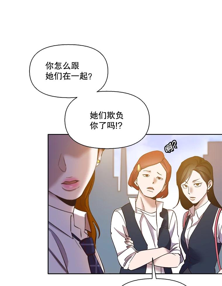 《网络小说出逃记》41.与小英和好 第43页