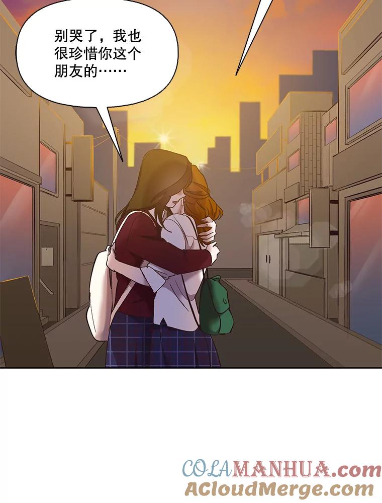 《网络小说出逃记》41.与小英和好 第73页