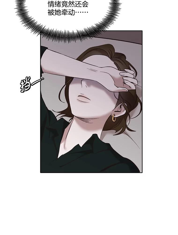 《网络小说出逃记》41.与小英和好 第16页