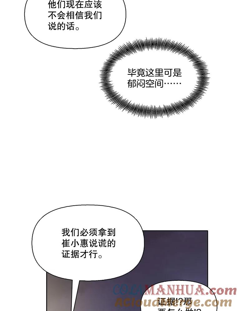 《网络小说出逃记》41.与小英和好 第85页