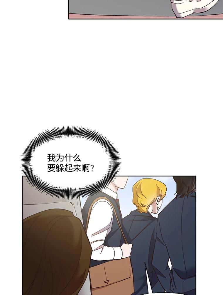 《网络小说出逃记》41.与小英和好 第30页