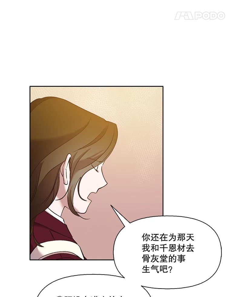 《网络小说出逃记》41.与小英和好 第58页