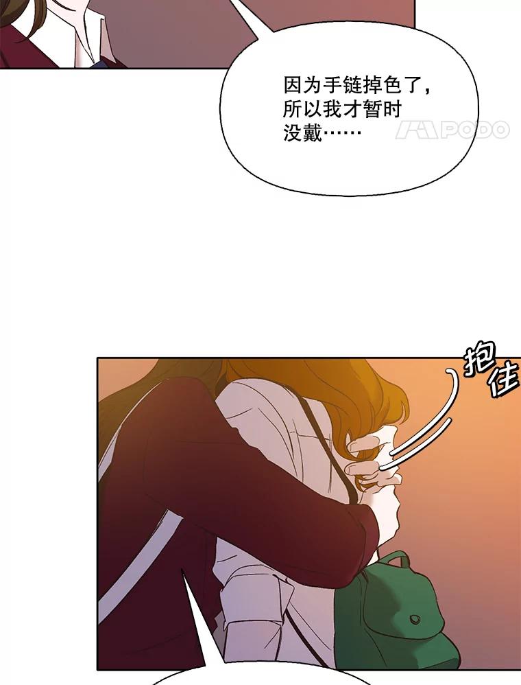 《网络小说出逃记》41.与小英和好 第71页