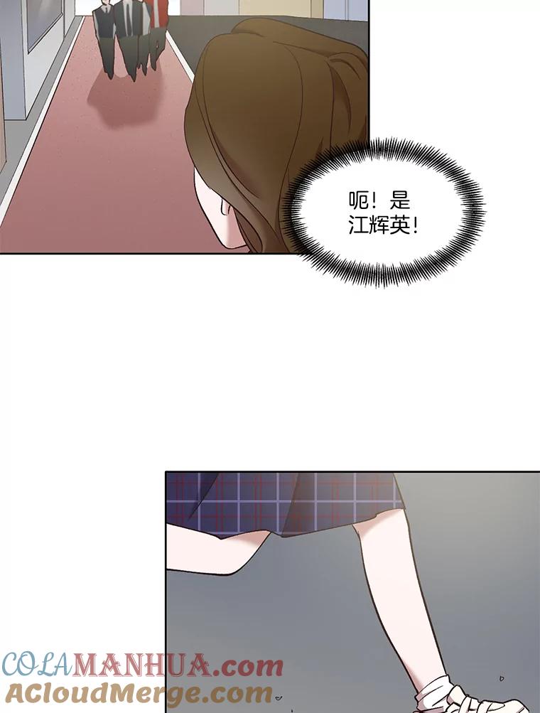 《网络小说出逃记》41.与小英和好 第29页