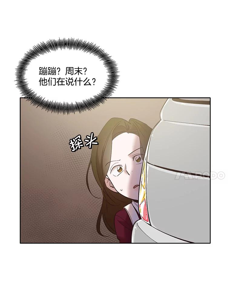 《网络小说出逃记》41.与小英和好 第34页