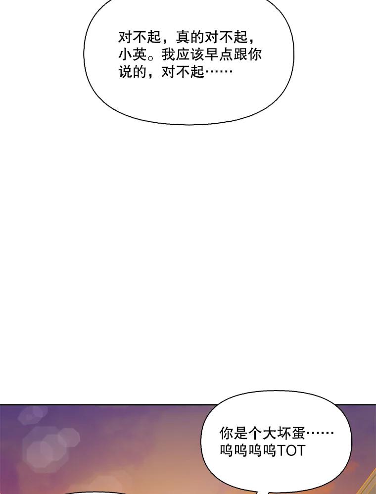 《网络小说出逃记》41.与小英和好 第72页