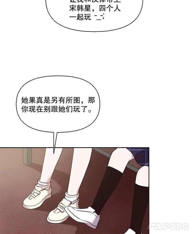 《网络小说出逃记》41.与小英和好 第78页