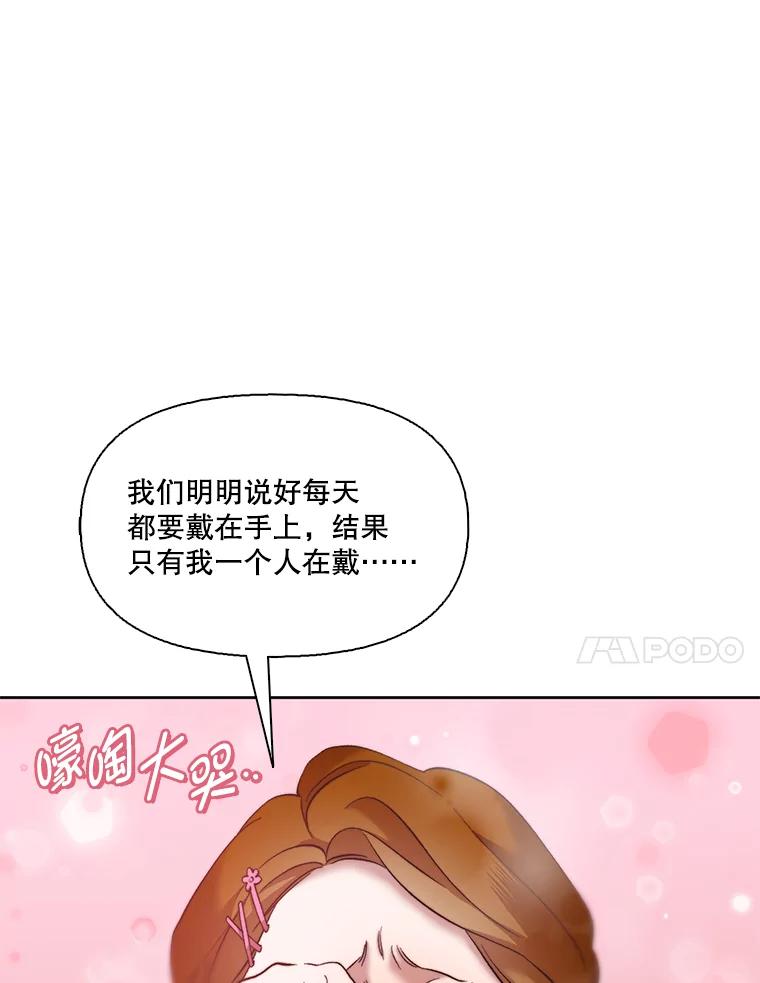 《网络小说出逃记》41.与小英和好 第64页