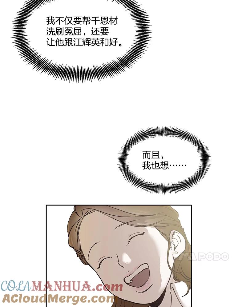 《网络小说出逃记》41.与小英和好 第37页