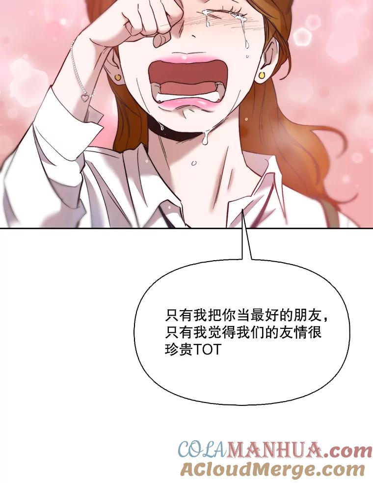 《网络小说出逃记》41.与小英和好 第65页