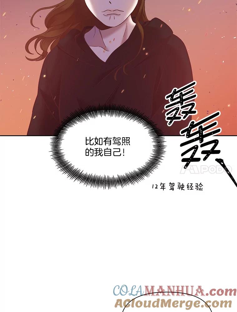 《网络小说出逃记》42.崔小惠上钩 第69页