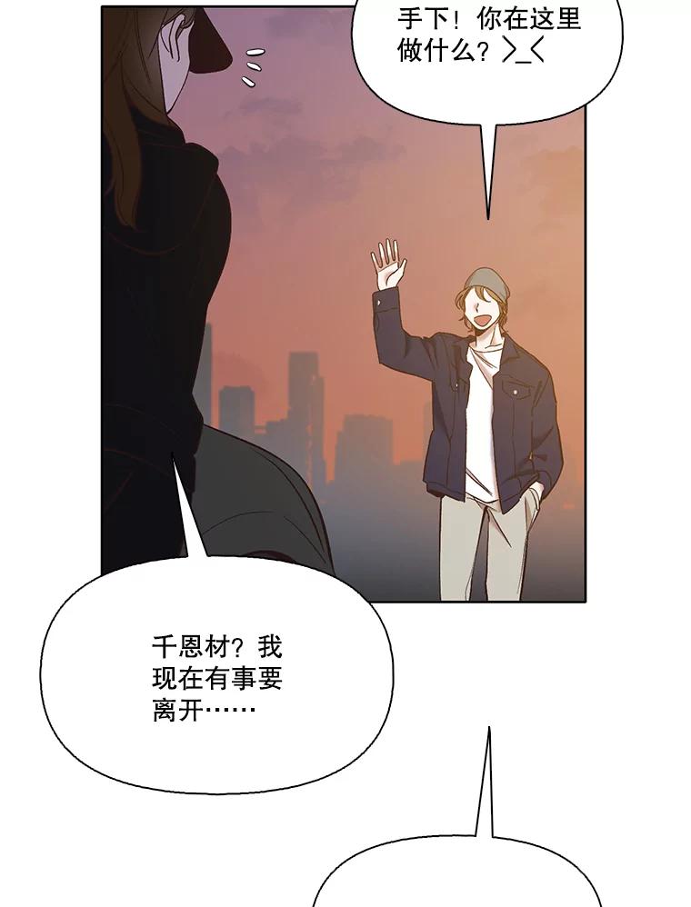 《网络小说出逃记》42.崔小惠上钩 第70页