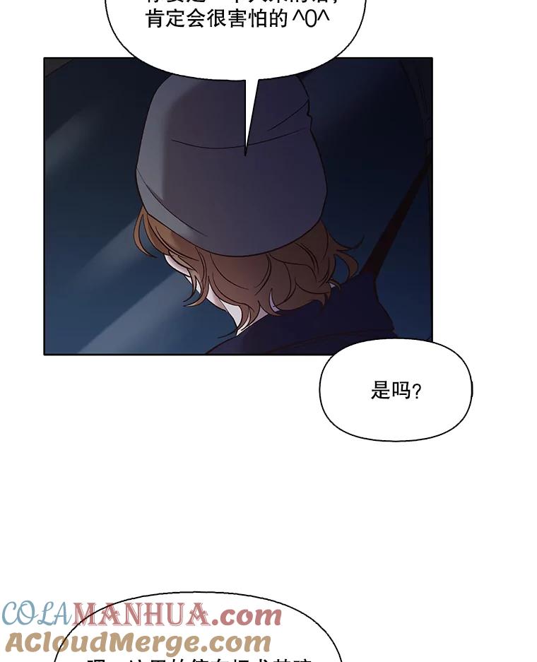 《网络小说出逃记》42.崔小惠上钩 第77页