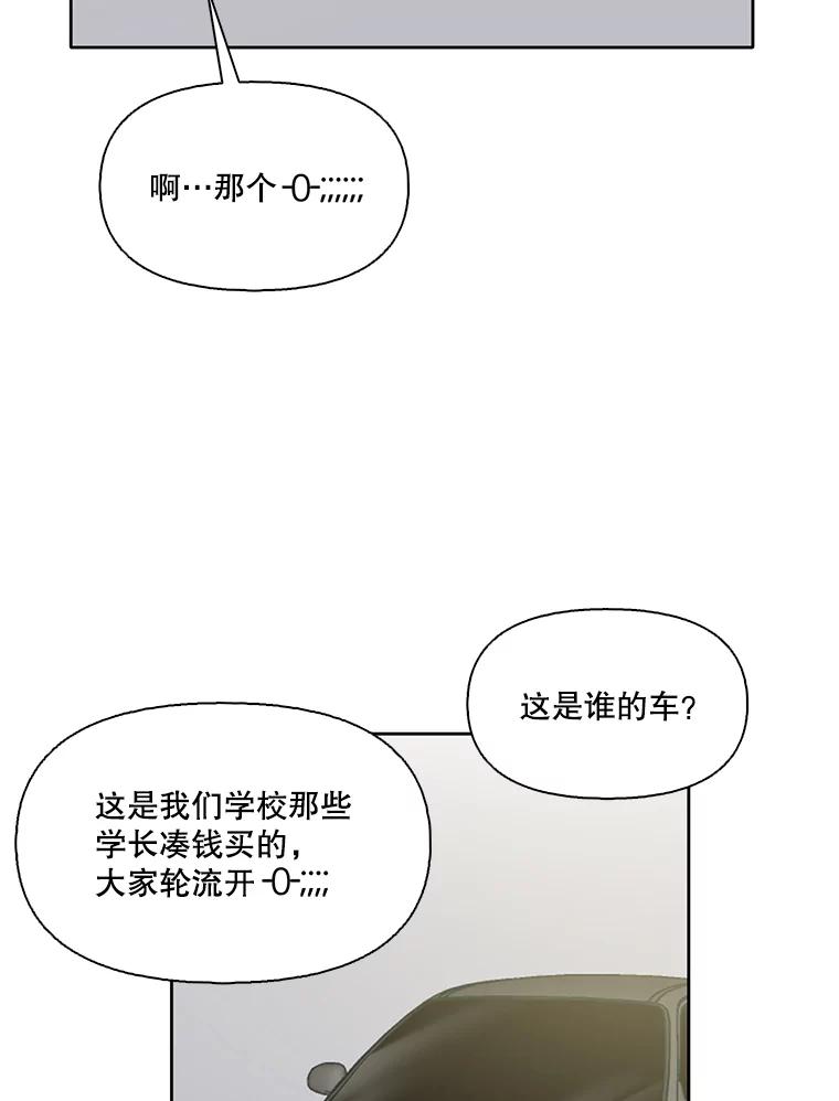 《网络小说出逃记》42.崔小惠上钩 第62页