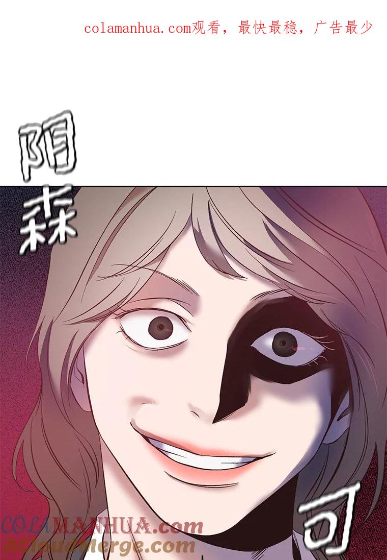 《网络小说出逃记》42.崔小惠上钩 第1页