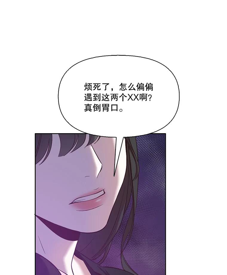 《网络小说出逃记》42.崔小惠上钩 第91页