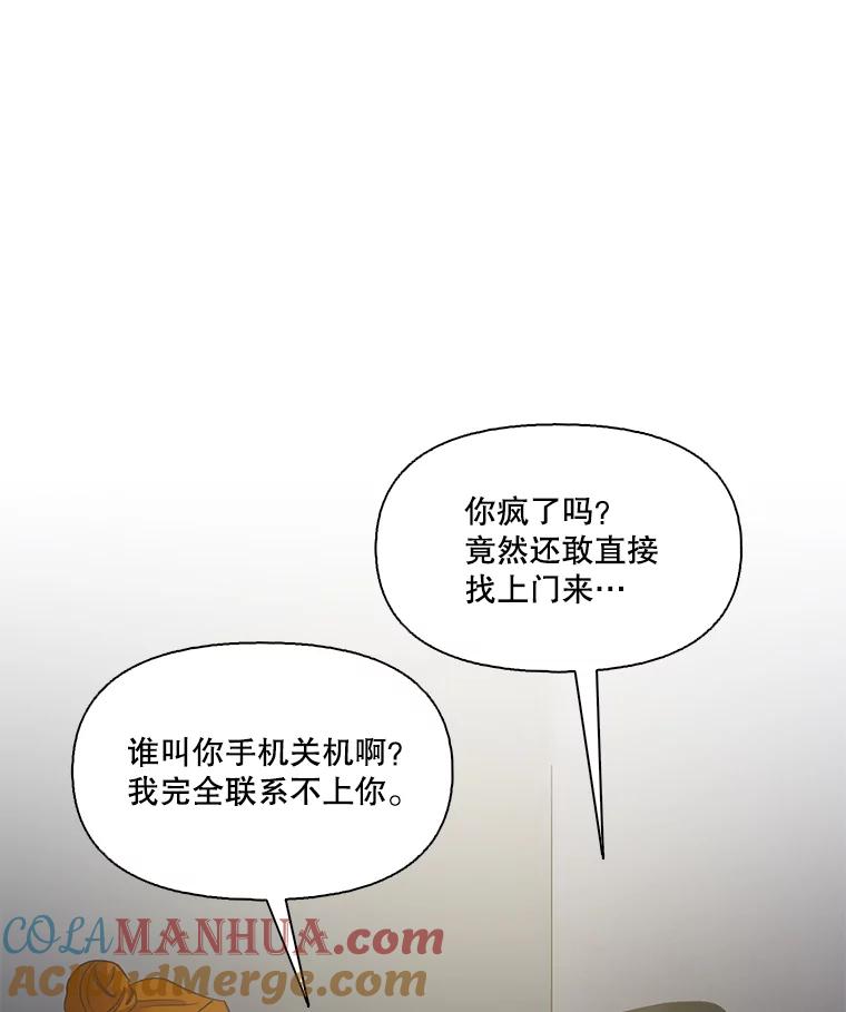 《网络小说出逃记》42.崔小惠上钩 第29页